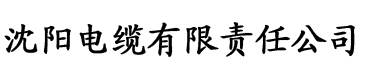 草莓视频,网站电缆厂logo